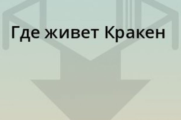 Кракен маркетплейс что