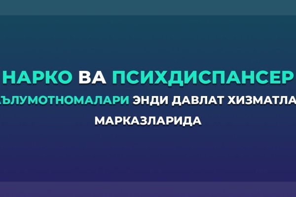 Зарегистрироваться на сайте кракен