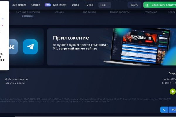 Кракен упал