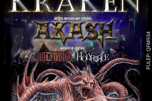 Kraken 24 at