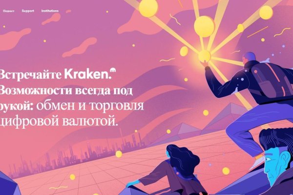 Кракен сайт 1kraken me официальный