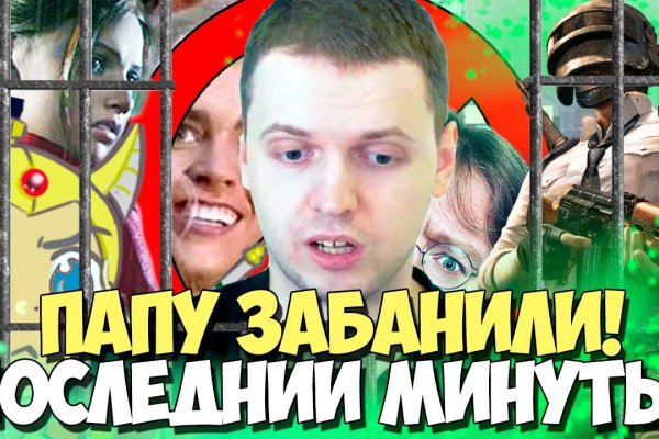 Не получается зайти на кракен