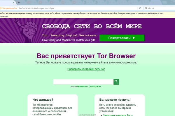 Забыл пароль от кракен
