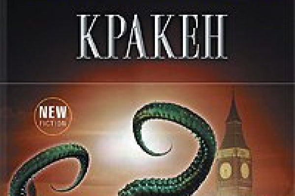 Kraken 5 at