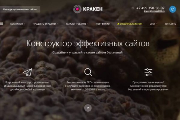 Кракен даркнет официальный сайт